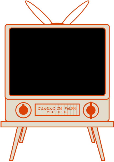 ������͂�CM vol.66