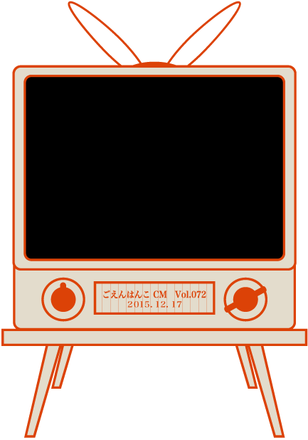 ������͂�CM vol.72