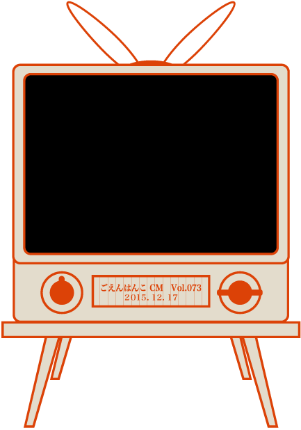 ������͂�CM vol.73