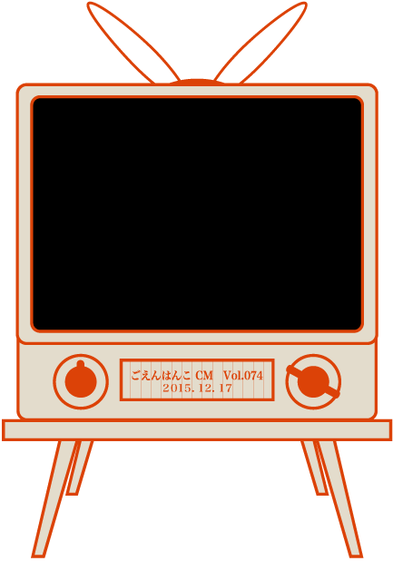 ������͂�CM vol.74