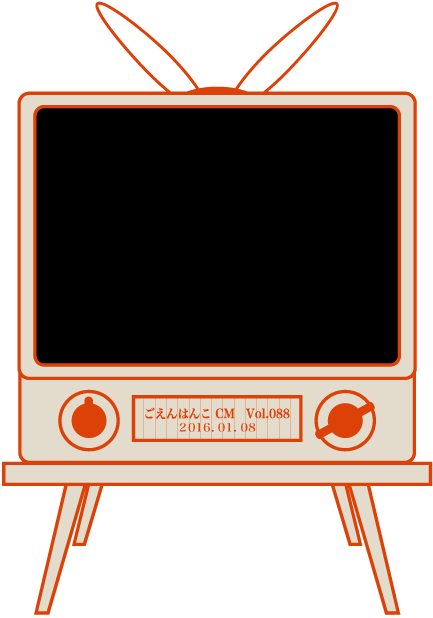 ������͂�CM vol.88