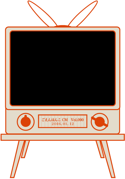 ������͂�CM vol.90